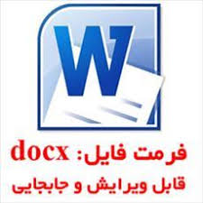 دانلود تحقیق درمورد نوسان ساز كنترل شده با ولتاژ